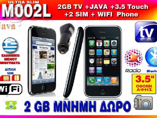 PoulaTo: IPHONE ΚΛΩΝΟΣ (Μ002LUltra Slim) + 5 ΔΩΡΑ